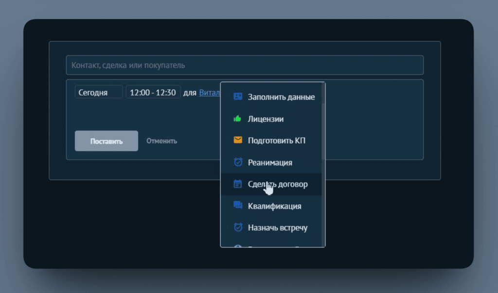 бесплатная версия амо срм работа с задачами