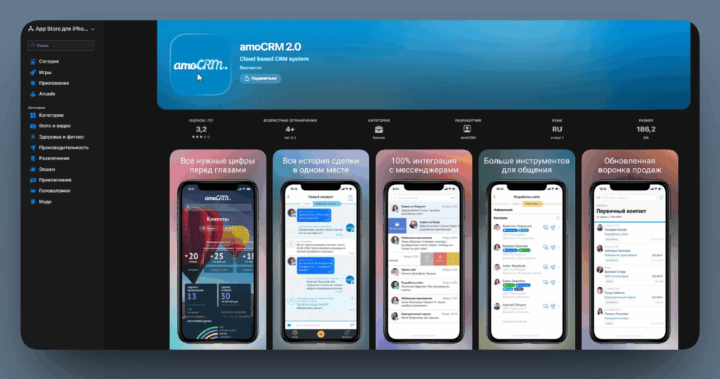 appstore экран App Store с приложением amoCRM