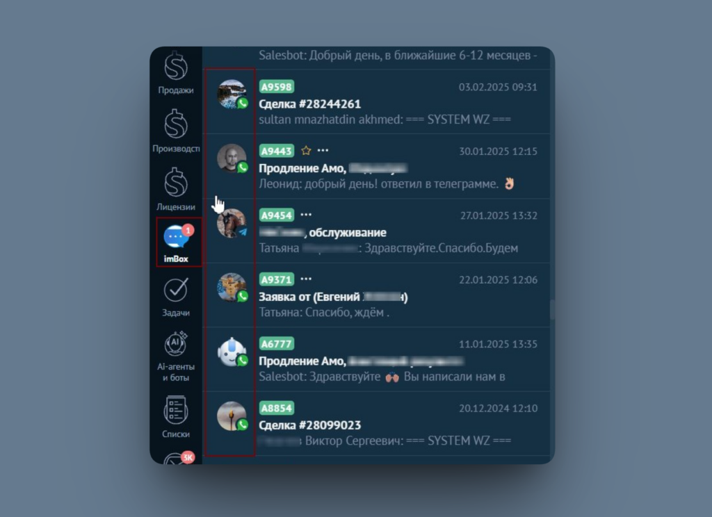 ImBox в amoCRM — лента диалогов из разных каналов