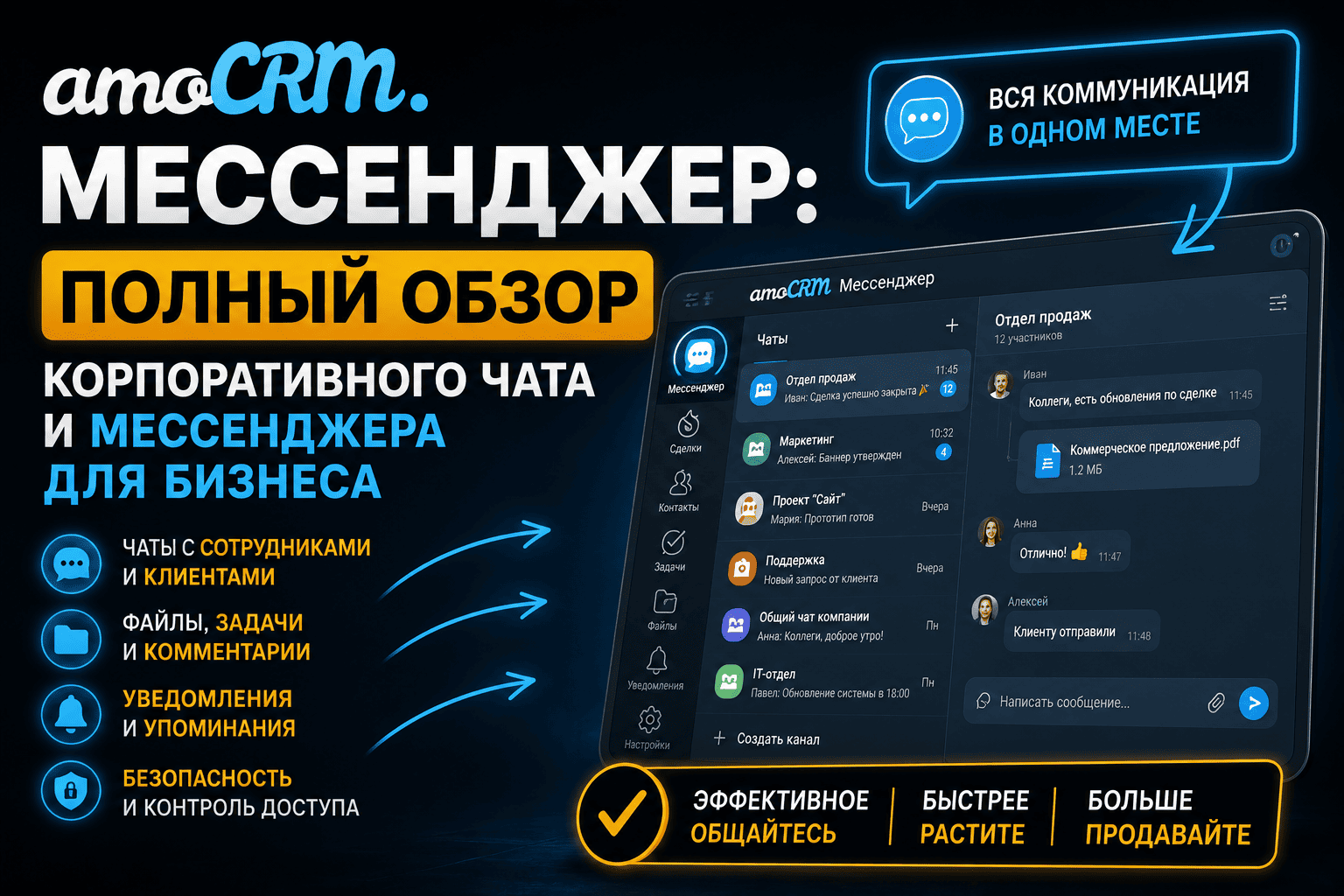 Обложка амомессенджер