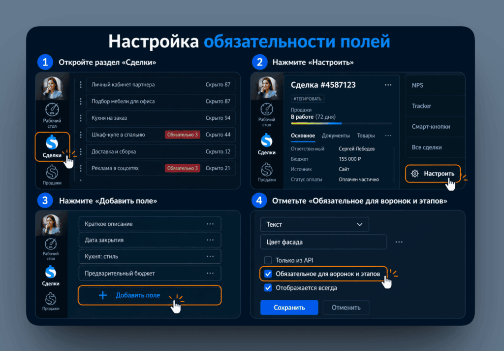 Обязательность полей - инструкция