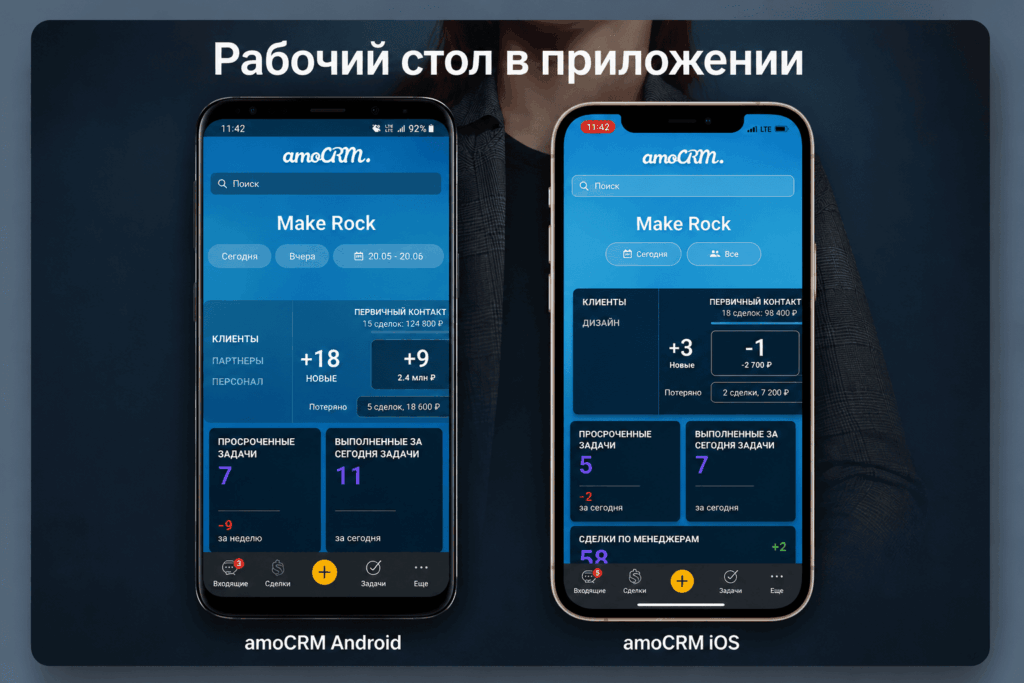 Рабочий стол приложения