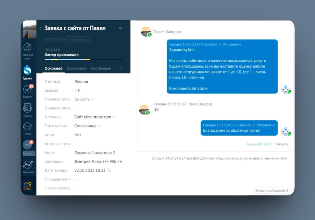 Переписка в WhatsApp внутри карточки amoCRM