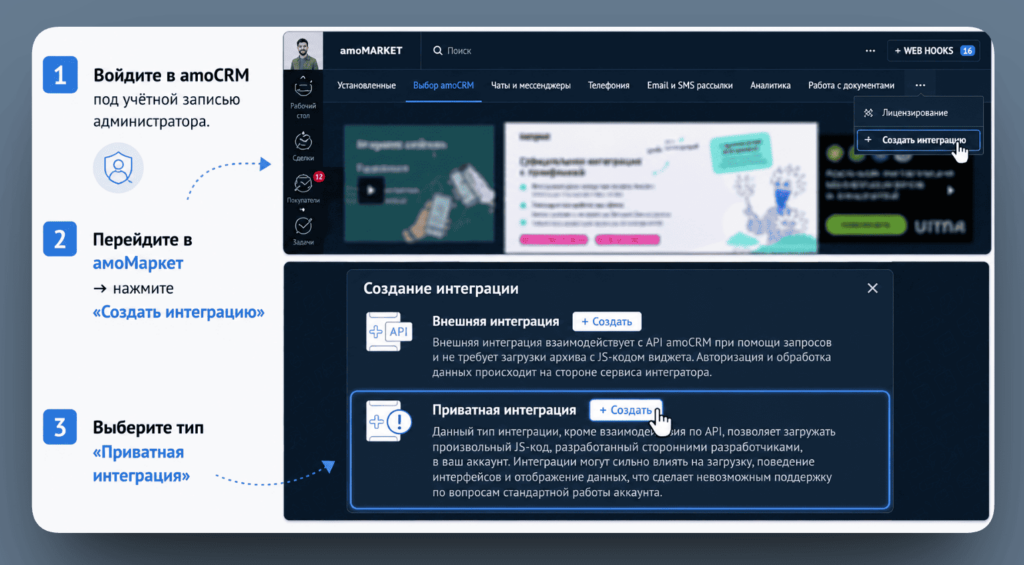  Раздел амоМаркет → Моё приложение — поле загрузки widget.zip