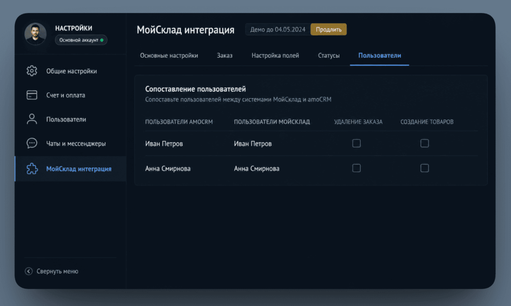 Настройте права пользователей